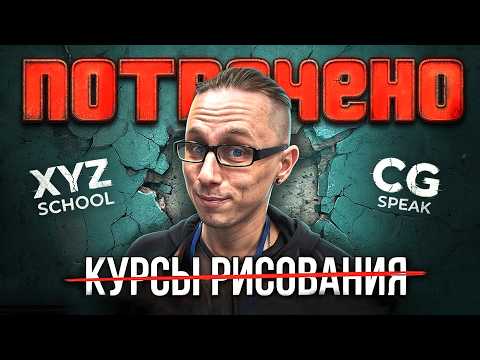 КУРСЫ блогеров = СКАМ? Почему отменяют SG SPEAK?