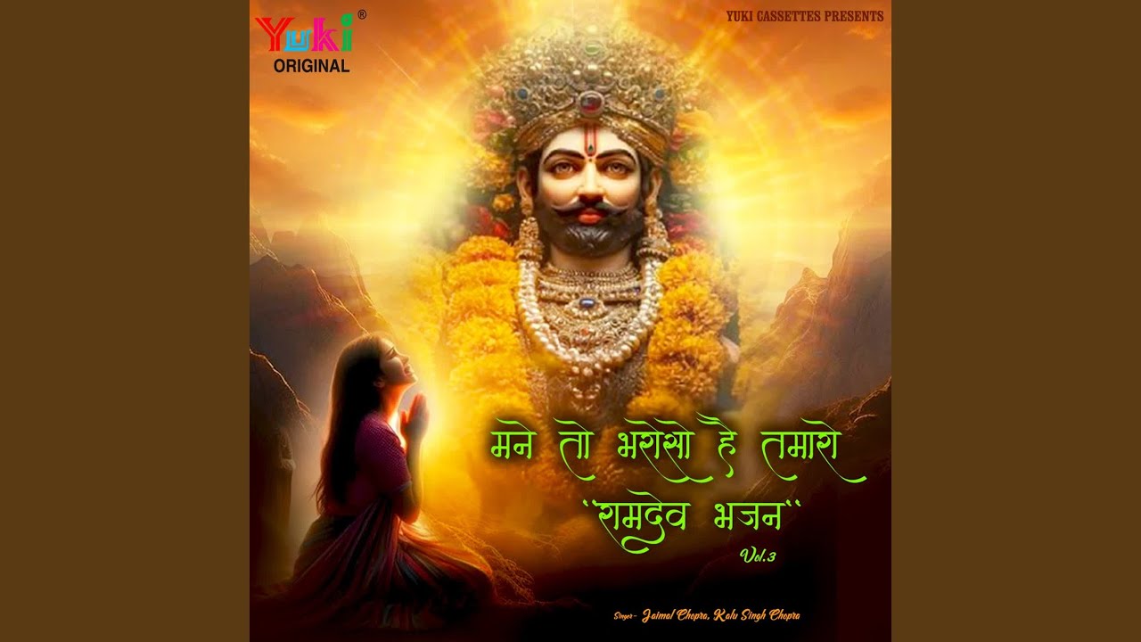 Mata Mainade Runija Walo