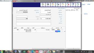 برنامج فليكس سوفت - يدعم الفوترة الإلكترونية - المخزون - بضاعة أول المدة - الدرس الحادي و العشرون screenshot 3