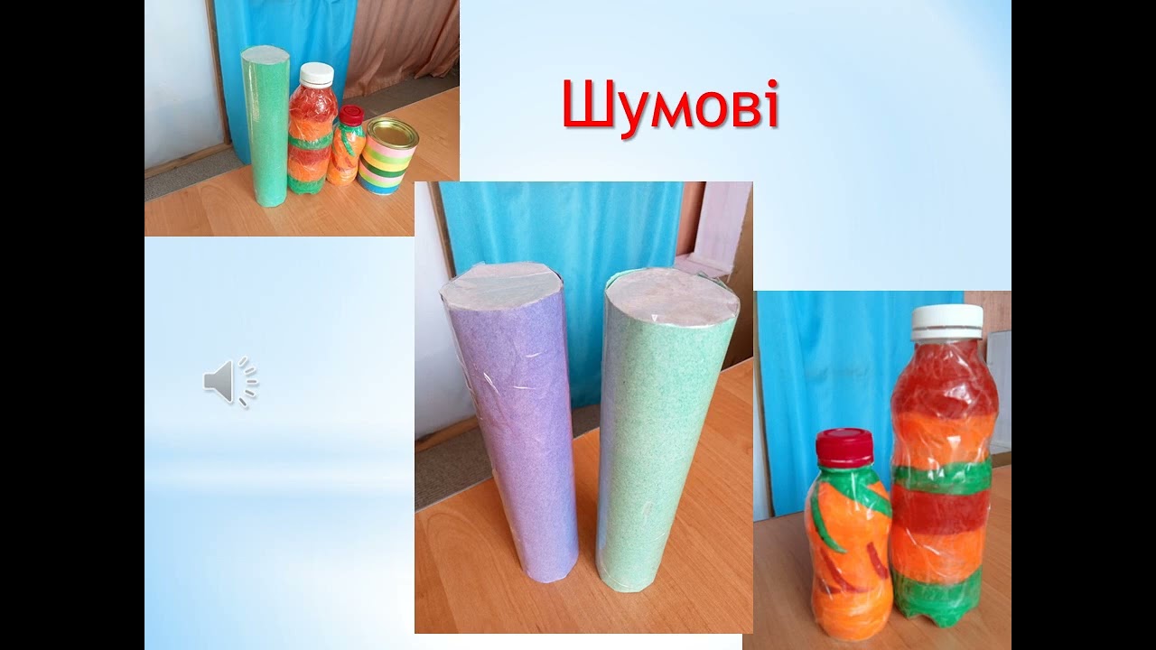 Майстер клас 