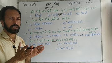 Science class 8 Bimonthly Solved practice Paper PSEB