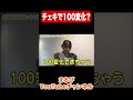 【潜入】ゴジュウジャーのまるぴって人気あるの！？ #まるぴ＃ゴジュウジャー