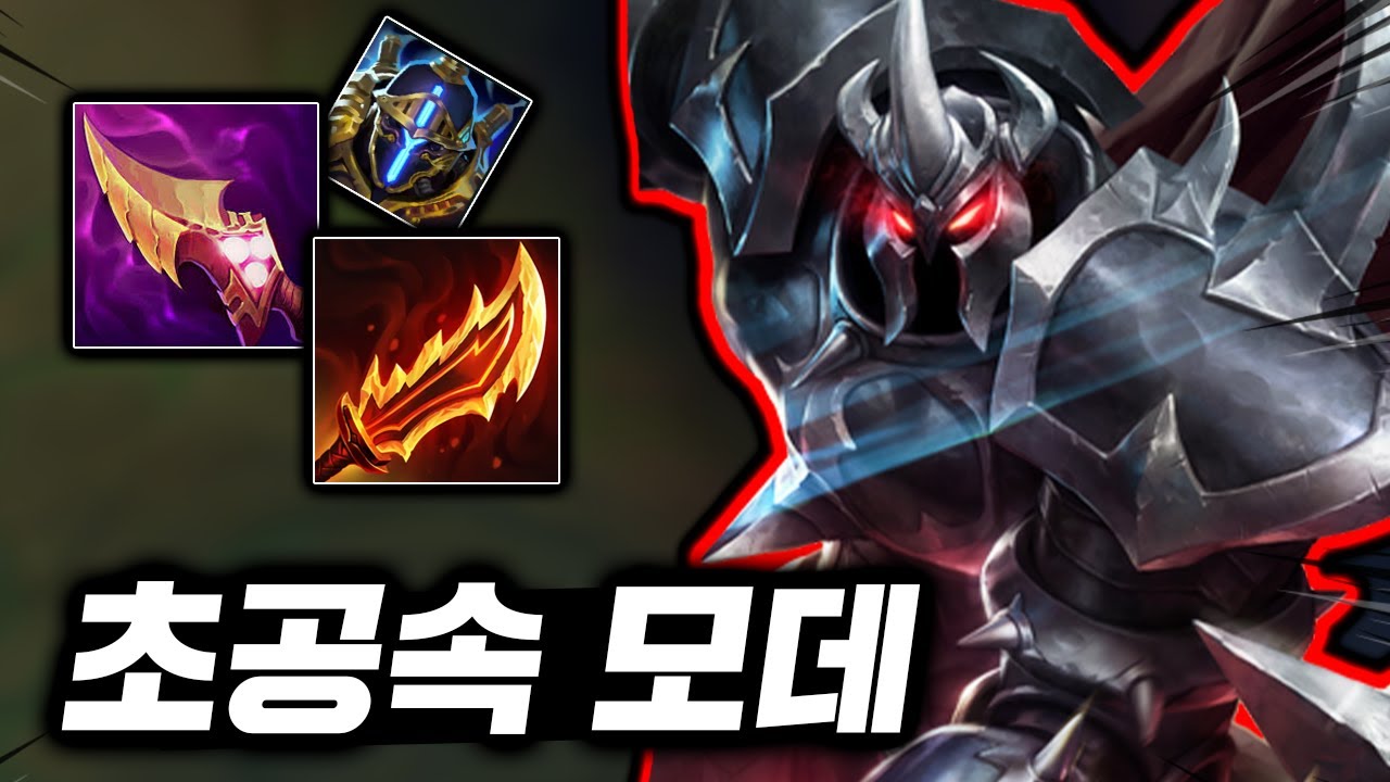 상대 전부 도륙내는 극공속 철퇴, 1대1 최강의 대장군 