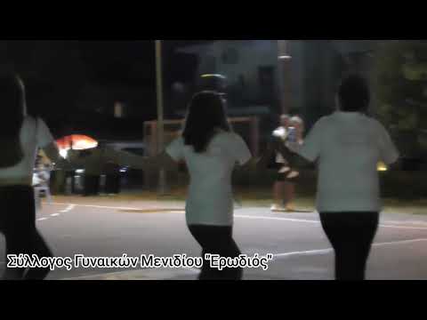 Φεστιβάλ Παραδοσ. Χορών Μενιδίου - Χορευτικό Συλλόγου Μενιδίου Ερωδιός