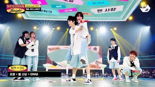 투나잇2 탯성 cut