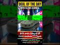 Deal Of The Day6 Part2🔥| Trending Telugu Deals | #sandals #deals #fashion #style #products #shorts