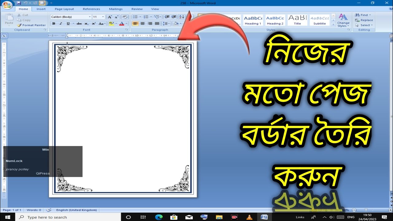 How To Make Page how-to-make-page