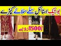 Ladies Dresses | Cheapest Readymade Stitched Dresses | Frock | Maxi | Aman Shopping Mall Karachi