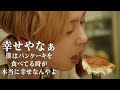 【つよしP 】Pancake「パンケーキ」