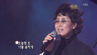 심수봉  - '미워요' [콘서트7080, 2005] |  Sim Soo-bong