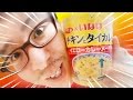 いなばのチキンとタイカレーのラーメンを食べてみた! / サッポロ一番 イエローカレーヌードル