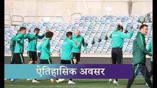 नेपाली र अष्ट्रेलियाबीचको भिडन्त: नेपालले बाजी मार्ला त ? नेपाली र अष्ट्रेलियाबीचको भिडन्त: नेपालले बाजी मार्ला त ?