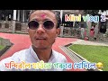 Mini vlog tinku saikia entertainment