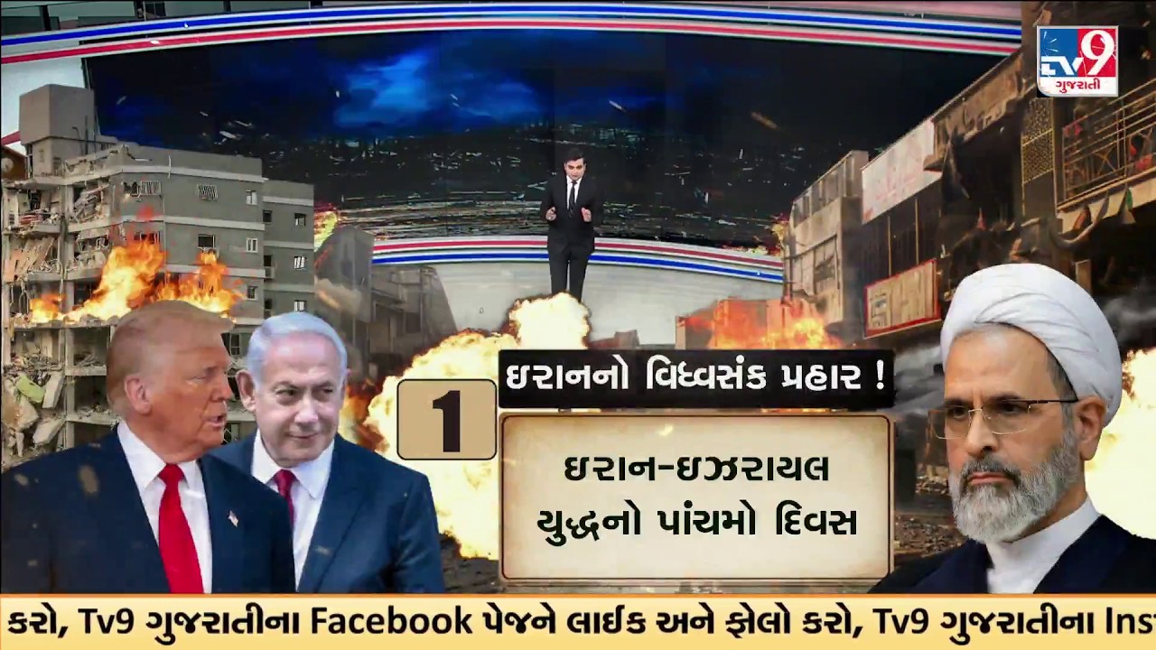 Day 5 Iran-Israel War: Iran's Drone Strike Destroys US Missile Radar – Big Threat Now | TV9Gujarati