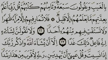 قراءة برواية ورش،الجزء الخامس عشر الحزب الثاني(30) ،للمقرئ الشيخ يوسف الجزائري(أو لم يروا) الإسراء