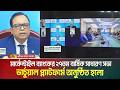 মার্কেন্টাইল ব্যাংকের ২৭তম বার্ষিক সাধারণ সভা ভার্চুয়াল প্ল্যাটফর্মে অনুষ্ঠিত হলো | Mercantile Bank