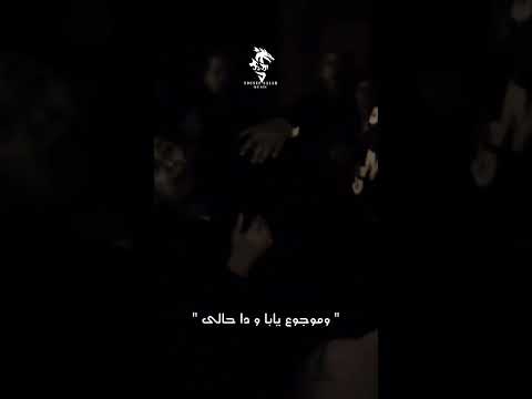 وليه ياما انا مش مرتاح