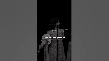 كل كلمهم مش هيأثر ميادة الحناوي Love اكسبلور تصميمي Song Popularsong Trending 