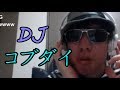 【ジンギスカン】DJコブダイによる魂の説教【ニコ生】