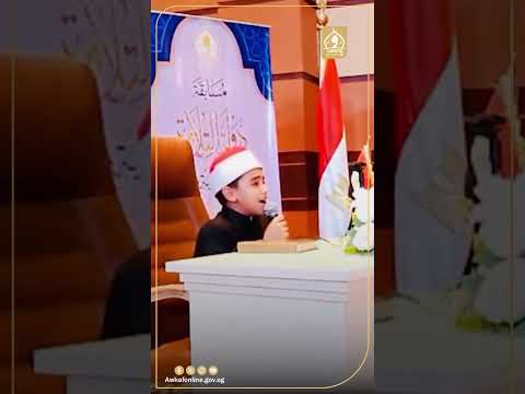دولة التلاوة صوت الطفولة العذب يتلو سورة يونس فيأسر القلوب وي بهر لجنة التقييم