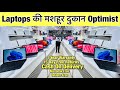 Used &amp; Open Box Laptops in Delhi | Second hand Laptop ₹6999 | MacBook Market in Delhi Nehru Place