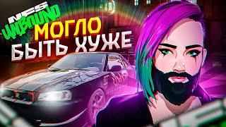 С пивком потянет... | ОБЗОР NEED FOR SPEED: UNBOUND СПУСТЯ 30 ЧАСОВ ИГРЫ!