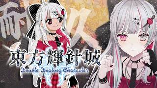 40万人耐久 】小学生に大人気の作品をクリア耐久 ～東方輝針城