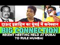 Dawood Ibrahim active connection found in Mumbai | Recent meeting held at Dubai