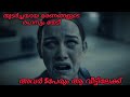 മരിച്ചു പോയവരെ വീണ്ടും കാണുന്നു ep 08 The Haunting Hill House #trending #horrorstories