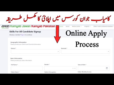 How To Apply for Kamyab Jawan Free Course | Kamyab Jawan Complete Apply Process اپلائ کا مکمل طريقہ