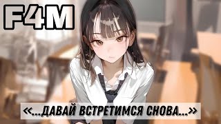 : [ASMR RP]    [F4M]