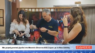 ΔΕΛΤΙΟ ΕΙΔΗΣΕΩΝ ΤΗΣ ΣΑΜΙΑΚΗΣ ΤΗΛΕΟΡΑΣΗΣ  27-05-25