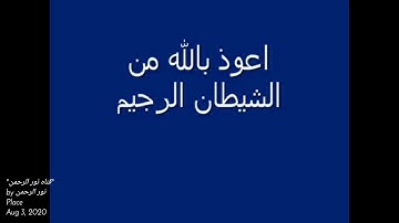 من أروع وأجمل ما سمعت سورة الكرسي بصوت الشيخ ياسر الدوسري