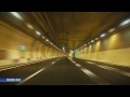 [HD] 首都高速中央環状線 山手トンネル・大橋JCT往復