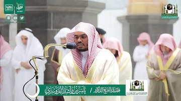 تلاوة مميزة من صلاة التراويح ليلة ٢٤ رمضان ١٤٤١ هـ لفضيلة الشيخ ياسر الدوسري || من سورة الروم