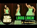 Laung Laachi | Parul Chouhan | Punjabi Song