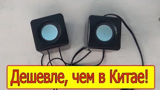 Самые дешевые колонки из FixPrice