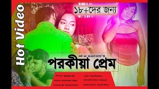 Porokia Prem | পরকীয়া প্রেম | Bangla Shortfilm 2019 | By AVG Multimedia