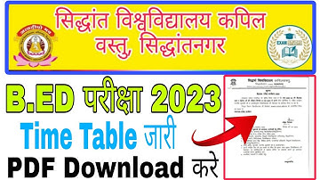 siddharth university updated B.ED परीक्षा2023 time table जारी PDF Download