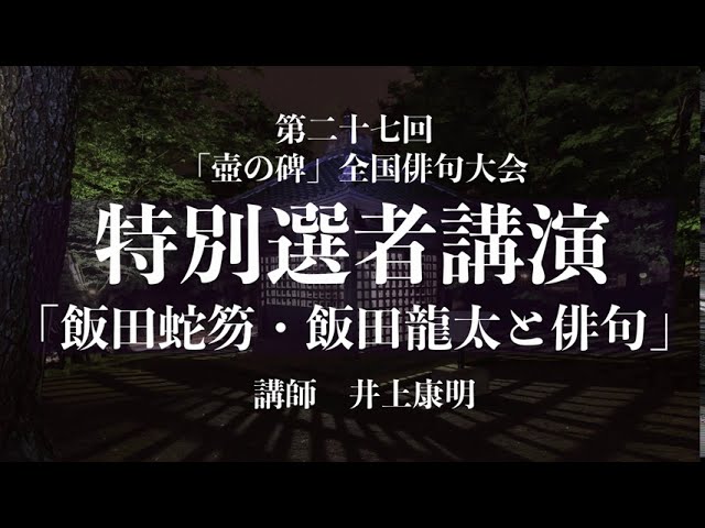 穢土寂光より（飯田蛇笏） - YouTube
