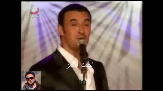 كاظم الساهر ياهلا بهالطول فرنسا 2000