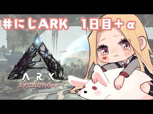 【#にじARK】テイムして仲間を増やしたい【ルイス・キャミー/にじさんじ】のサムネイル