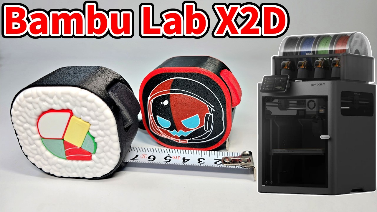 製品設計のコツとは？オリジナルコンベックスを作ってみよう！Bambu Lab X2D 3Dプリンター
