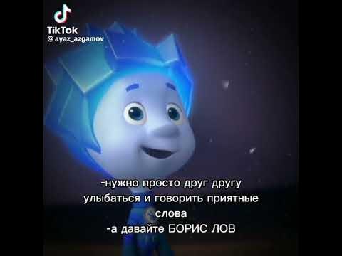 Борис лов 😍 - YouTube