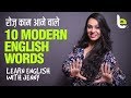10 Modern English Words For Daily English Conversations - Speak English Fluently with Jenny