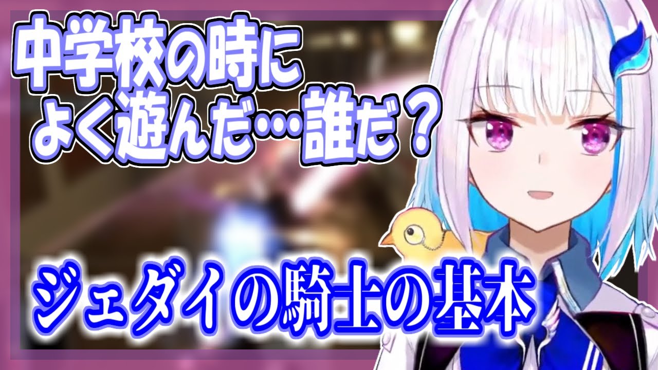 【リゼ】リゼ様の中学時代の同級生、ヘルエスタ式ジェダイの騎士