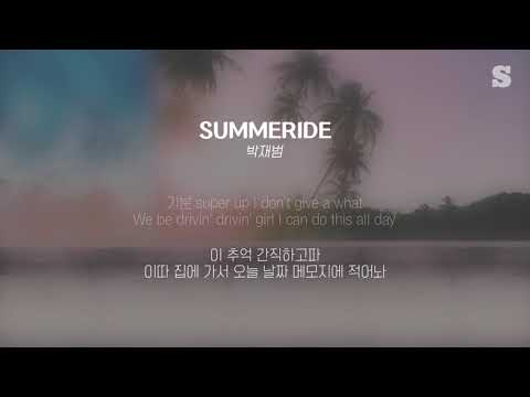 Jay Park - SUMMERIDE 가사ㅣLyricㅣsmay