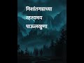 Horror Story in Marathi | निशांतगडाच्या रहस्यमय पाऊलखुणा |A story by TaleTrail| Part 2