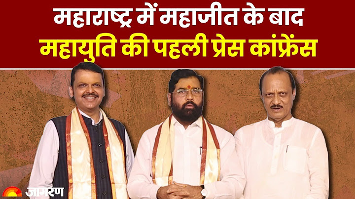 Maharashtra Election Result 2024 LIVE Update | Maharashtra Assembly Election Results | News