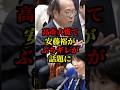 参政党の安藤裕が国民会議に呼ばれないことにブチ切れ！今後消費税の正体を暴露していくと発言